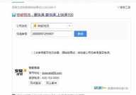 安能物流单号查询