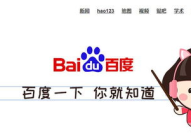 百度一下你就知道了,百度一下你就知道了——轻松获取海量信息的便捷指南