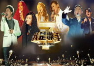 我是歌手歌曲下载,重温华语乐坛璀璨瞬间