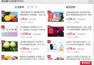 淘宝网聚划算每一天,淘宝聚划算带你畅享购物狂欢