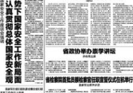 做党和人民信赖的新闻工作者,新时代新闻工作者的使命与担当