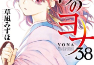 晨曦公主漫画,公主尤娜的成长之旅