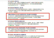 广西seo优化,提升网站排名，拓展本地市场影响力