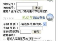 南通交通违章记录查询,实时掌握您的行车安全状况