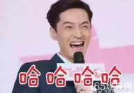 娱乐圈的逗比,娱乐圈逗比风云录