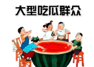 娱乐吃瓜小将合集,揭秘娱乐圈热点事件背后的故事