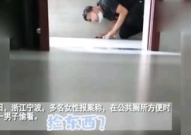 偷看女厕,揭秘偷窥女厕的丑恶行径与法律制裁