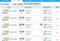 特价飞机票价格查询,轻松查询与预订超值航班”