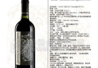 浙江进口葡萄酒贴牌产品名单,品质与多样化的完美融合