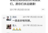母亲寻子26年儿子是微信好友,微信好友竟是失散母子
