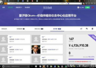 ico365,中国数字货币ICO融资服务平台的发展与关闭