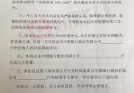 签署合同,项目合作新篇章开启