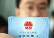 中山社保,全方位保障，助力民生福祉