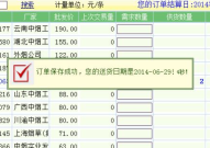 南京烟草网上订货平台,便捷高效，引领行业新潮流