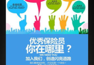 保险公司招聘网站,保险公司招聘网站带你开启职业生涯