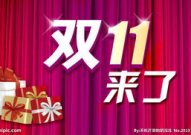 双十一图片图片,视觉盛宴与消费狂欢的完美融合”
