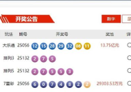 体育彩票开奖查询,见证幸运瞬间