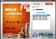 国信证券交易软件下载,一站式金融投资平台下载指南