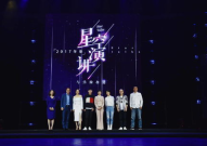 星空娱乐圈,星空娱乐圈风云录