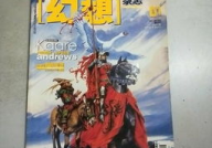 幻想杂志,探索九州幻想杂志的奇幻历程