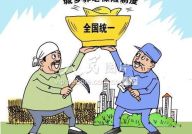 城乡居民基本养老保险制度,构建全民养老保障体系新篇章