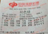 双色球最新晒票,万元大奖梦想照进现实，彩民智慧与运气的碰撞
