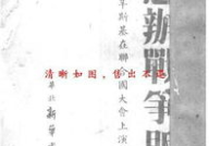 民国之战争贩子,战争贩子的兴衰史