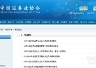 证券从业资格证报名,流程、条件及备考指南