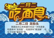 二月二吃什么,传统美食与吉祥寓意一览