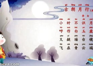 古朗月行 古诗,月下寻梦，千古情怀