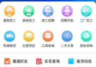 鱼泡网找工作下载app,轻松下载APP，开启便捷求职之旅