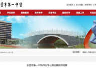 东营招聘信息最新招聘2022,最新职位汇总及求职攻略
