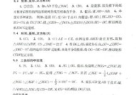 数学补充习题八年级下册答案,八年级下册数学习题解析与解题技巧详解