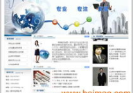 北京市公司网站制作,多元化企业风采与创新发展之路
