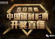 3d开奖直播,实时揭晓，揭秘中奖奥秘