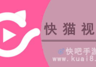 快喵app下载网址,一键畅享便捷生活新体验