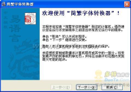 字体转换器下载,下载与生成个性化艺术字体的指南