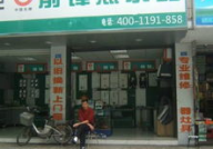 前锋热水器打不开,故障排查与解决指南