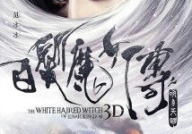 小说白发魔女传,武侠传奇中的刚强女侠与爱恨情仇