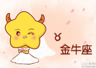 金牛座配对,探寻最佳配对之谜