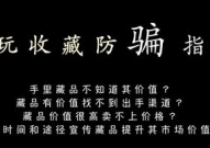 字画收藏防骗指南,如何避免成为骗子的下一个目标
