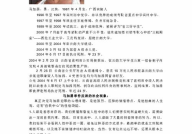 马加爵遗书,揭开杀人狂魔背后的辛酸与挣扎