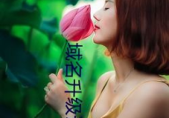 岳风柳萱小说最新章节目录,逆袭之路，赘婿变狂婿的传奇历程