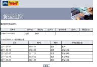 嘉里大通物流查询,全方位物流服务，助力企业拓展全球市场