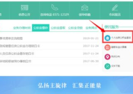 郑州公积金查询,轻松掌握个人公积金账户信息