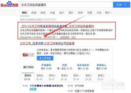 北京电视台在线直播,实时捕捉首都风采