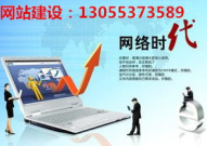 晋江网站建设,创新驱动，助力企业腾飞