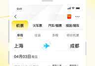 机票预定,轻松出行，无忧预订