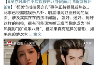 娱乐圈明星集体吃瓜图片,揭秘幕后真相！