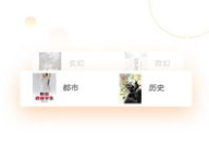 免费阅读全本小说,尽享小说世界之旅